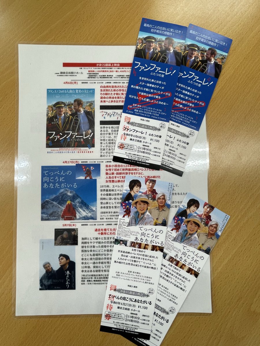 oofuna123's tweet photo. 4月6日と27日の映画のチケットがあります
ご興味のある方はどうぞ https://t.co/qP95qAvrid