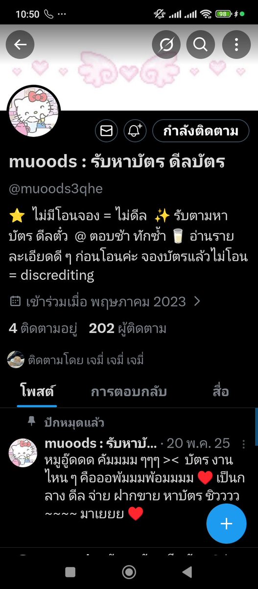 dalladallaaaaa's tweet photo. หากใครได้ทำการซื้อขาย กับแอค @/muoods3qhe โดยโอนเงินเข้าบช.กสิกร ธนพร อารีวัติ เลข 1423484248 และยังไม่ได้บัตรหรือเงินคืนรบกวนส่งหลักฐานให้เราเนื่องจากเราสามารถติดต่อกับจขบช ได้เพื่อรวมรวบดำเนินการกับทางร้านค่ะ  #RIIZE_CONCERT #NCTDREAM_THEDREAMSHOW4_FINAL #BTS_WORLDTOUR_GOYANG https://t.co/0jdkNbXXcs