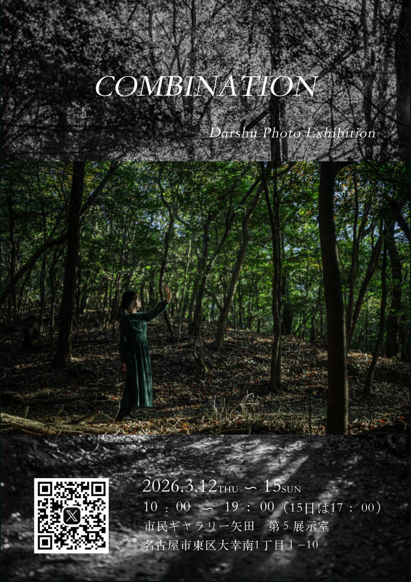 mimip_55's tweet photo. 【COMBONATION】
本日3日目❣️19時までやっています💫

土日いいお天気ですので是非この機会にご覧ください✨
お仕事上、今回足を運ぶことが難しくとても悔しいですがモデルに選んでいただけたことすごく嬉しいです☺️

明日は17時となっていますのでお間違えないようお気をつけください！ https://t.co/aIAlIk9Tox