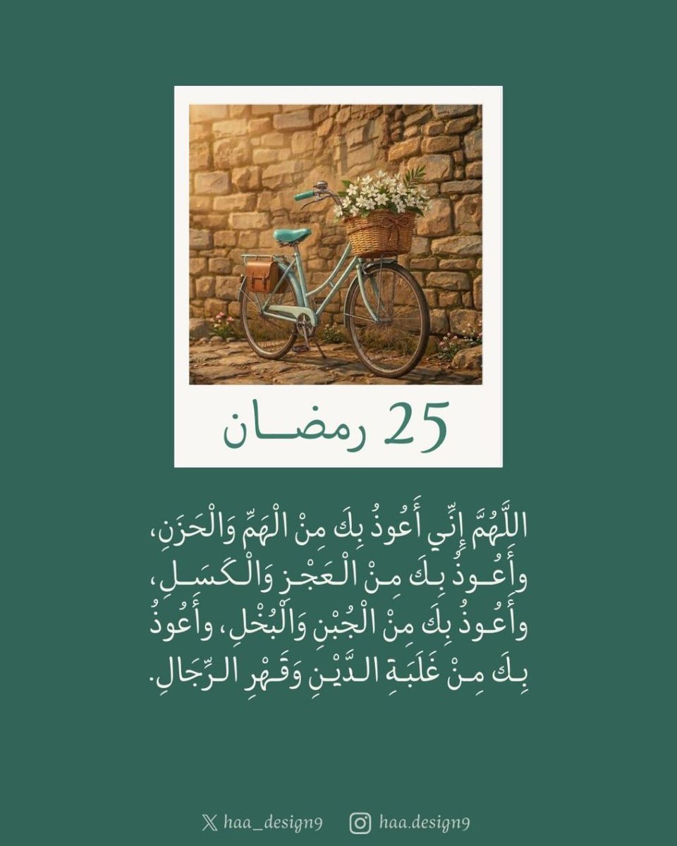 haa_design9's tweet photo. 25 رمضان https://t.co/kqfzdW4Ikk