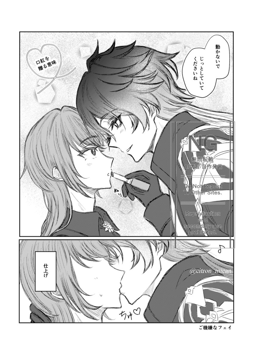 お返し🍫に意味を持たせてくるタイプの妖精🕯さん
#gnsnプラス
※夢主顔有り