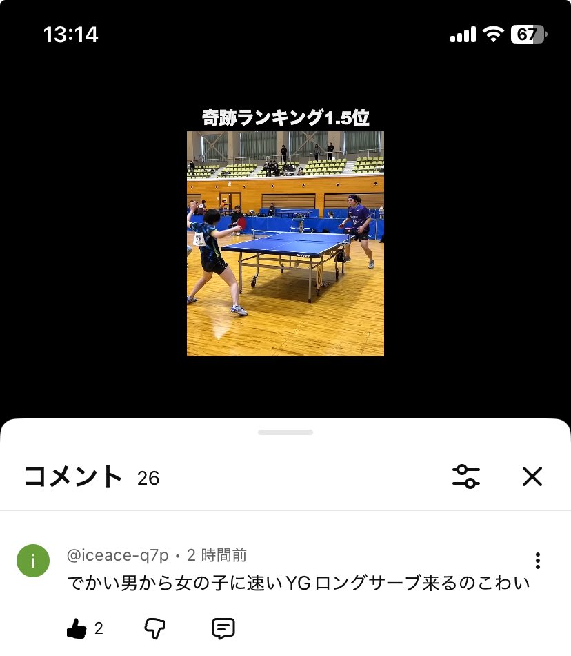 ふじい🏓【卓球&筋トレチャンネル】 tweet media