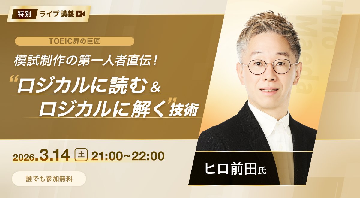 AI英語教材 abceed(エービーシード) tweet media