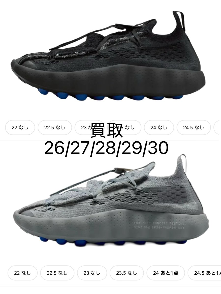 linqiu813's tweet photo. 🔥数量限定買取🔥
fragment design × Nike Mind 002 Flyknit "Particle Grey"/"Black"

・現地買取（池袋原宿渋谷エリア)
・国内正規品のみ
・付属品完備 新品未使用
  · サイズ 26/27/28/29/30cm
ご希望の方はDMにてご連絡くださ https://t.co/E3CahJWx1g