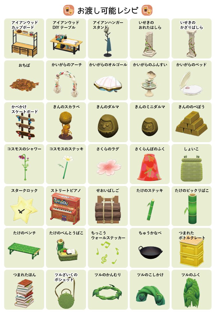 KATAMIMI_ELF's tweet photo. レシピ交換希望です

求：もくせいスツール

交換可能レシピは以下ご覧ください
どなたかマッチするといいんですが…
 #あつ森  #あつまれどうぶつの森 https://t.co/p6cOLO4pb1