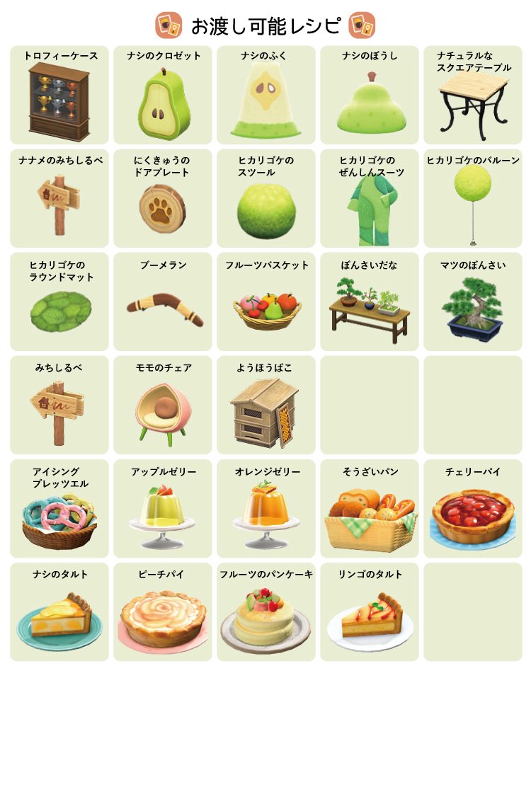 KATAMIMI_ELF's tweet photo. レシピ交換希望です

求：もくせいスツール

交換可能レシピは以下ご覧ください
どなたかマッチするといいんですが…
 #あつ森  #あつまれどうぶつの森 https://t.co/p6cOLO4pb1