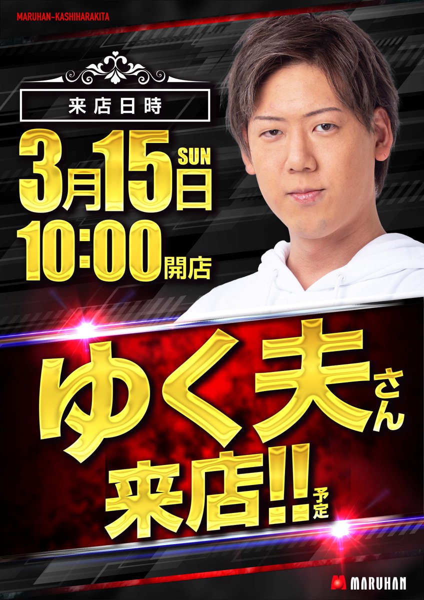 RESTART OPEN】 ー再始動、開幕ー ブログ連続更新3日目 あの！ゆく夫