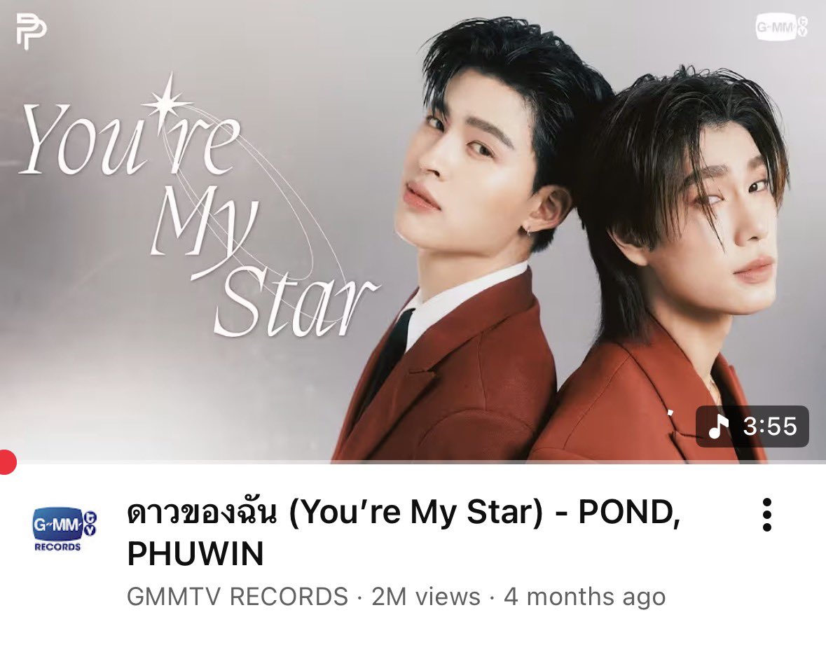 Thank you for 2M+ views on YouTube 🎉 
ดาวของฉัน (You’re My Star) - POND, PHUWIN

🔗 : youtu.be/oa5nvcdJRcY
📺YouTube : GMMTV RECORDS

#YouAreMyStar_MV2M 
#YouAreMyStar_NewSingle
#PondPhuwin
#GMMTV
<a href="/ppnaravit/">ppnaravit</a> <a href="/phuwintang/">phuwintang</a>