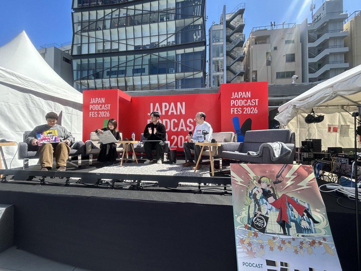 JapanPodcastFestival tweet media