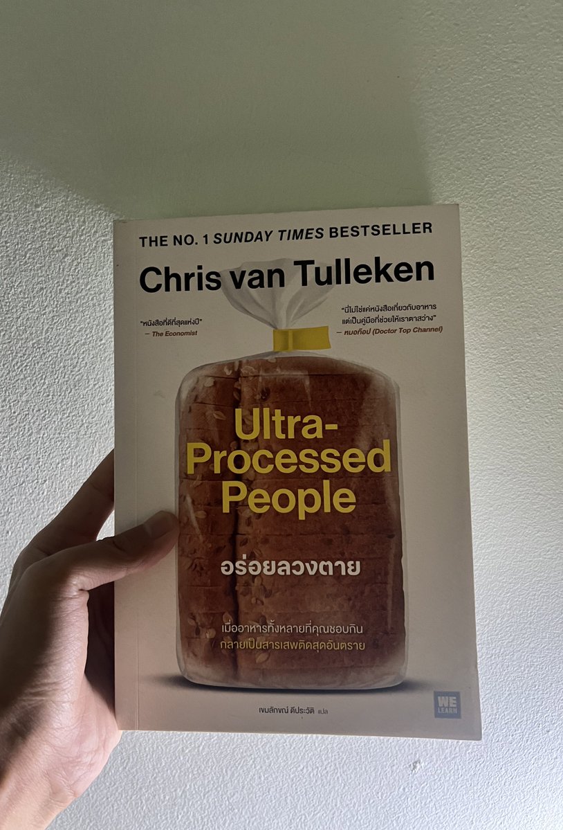 จากทวิตข้างต้น นี่เป็นเล่มที่อยากให้ลองอ่านดูสักครั้ง แล้วคุณ จะวินิจ วิเคราะห์ การกิน และเลือกอาหารของคุณมากยิ่งขึ้น อาจจะเปิดโลกการทานอาหารคุณไปเลยก็ได้