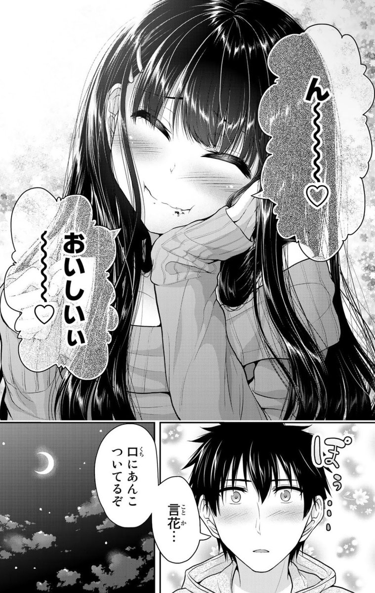 ホワイトデー 