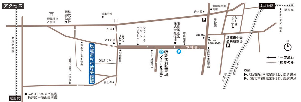 塩竈フォトフェスティバル2026 tweet media