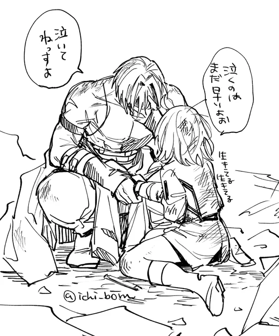 原ぐだ♀  綱渡りがすごくて 