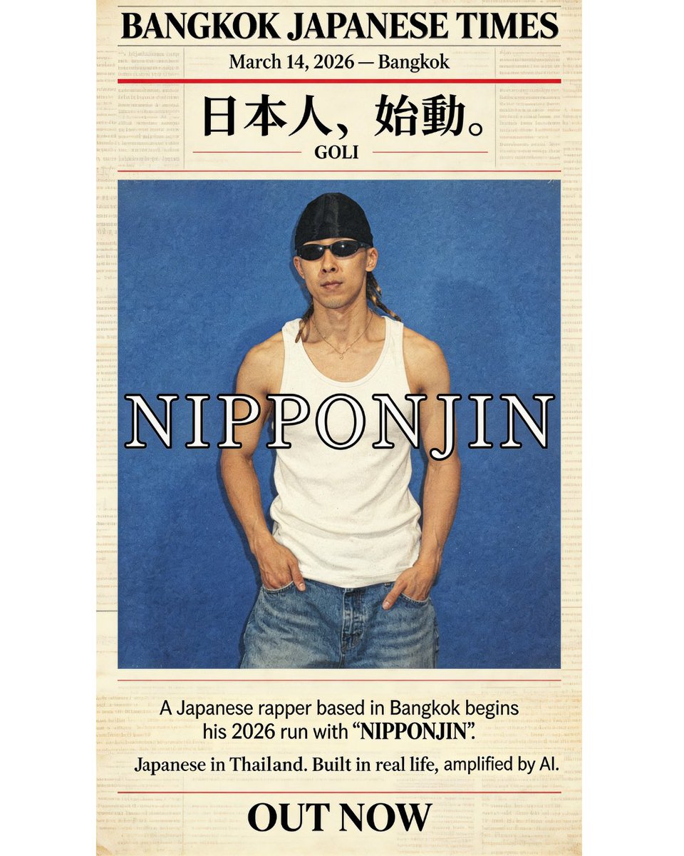 OKGOLIRA's tweet photo. NIPPONJIN — GOLI
OUT NOW
聴いてください
#NIPPONJIN
#GOLI
#JapaneseRapper
#Bangkok
#AsianHipHop https://t.co/tRBJuveedI