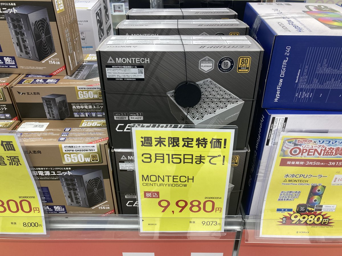 ソフマップAKIBA パソコン・デジタル館 tweet media