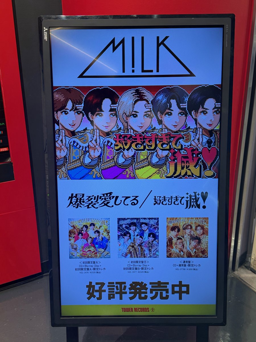 しぶやスタダ】@milk_info ＼み！るきーずの皆さまお待たせしました
