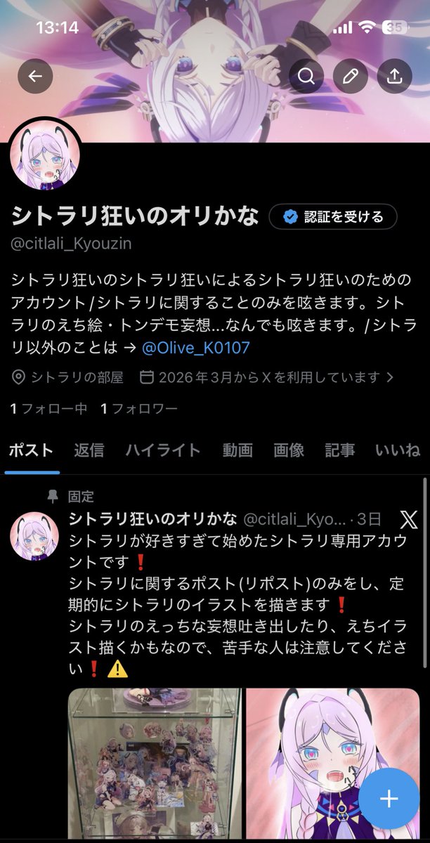 オリーブかなう tweet media