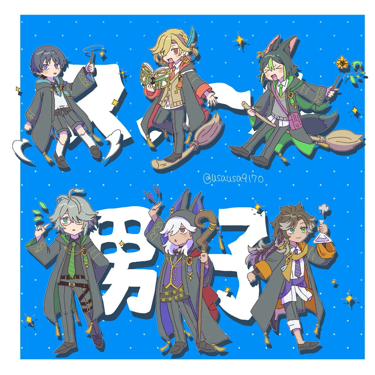 魔法使いスメ男子再掲