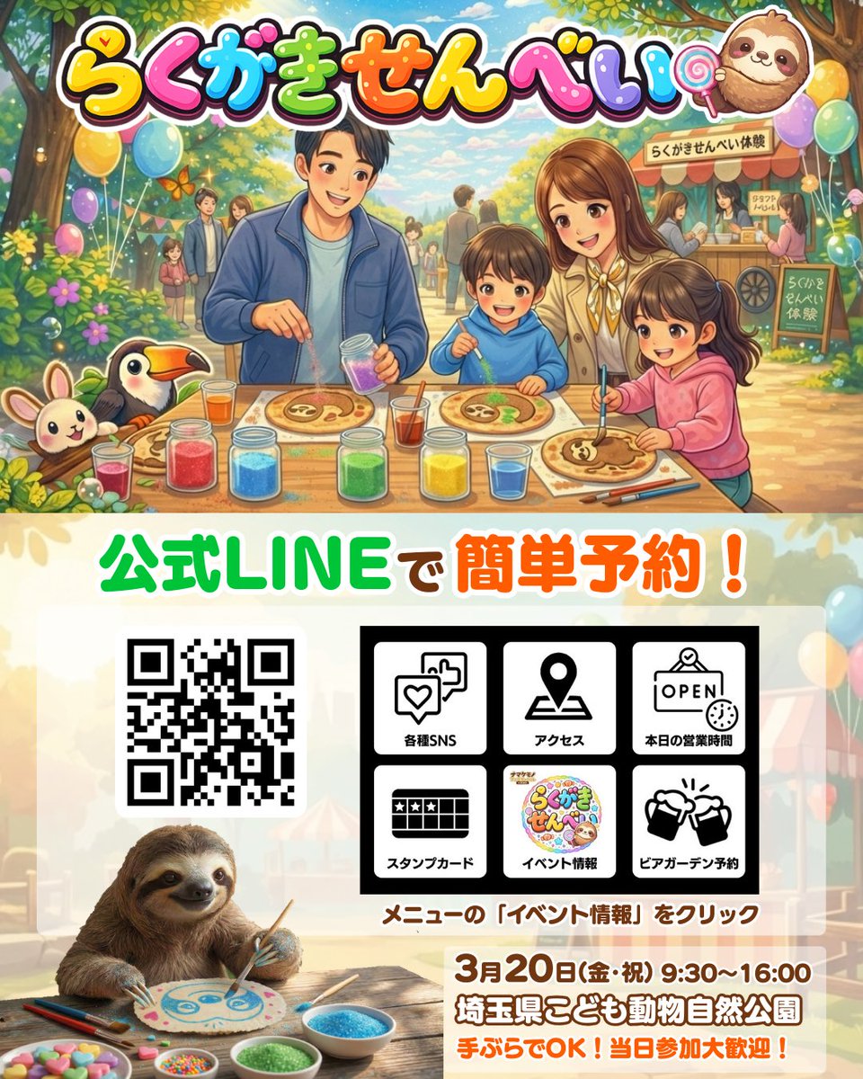 Roll Sloth 下北沢店 常設のトレイラーカフェバー tweet media