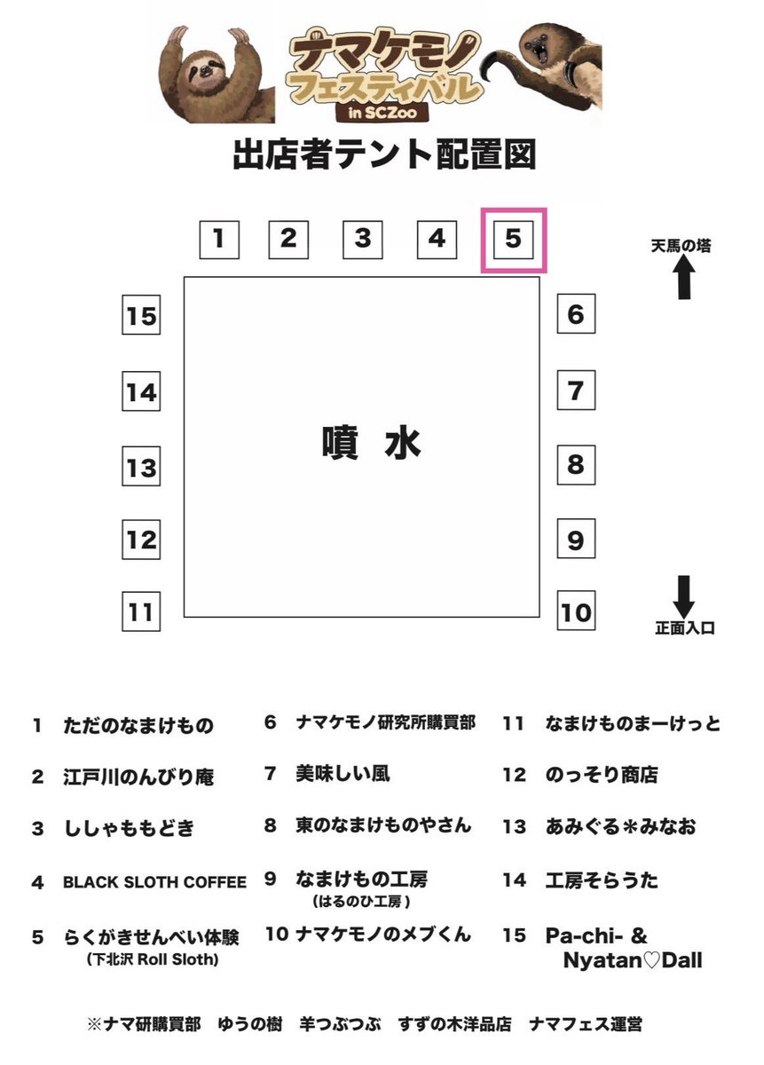 Roll Sloth 下北沢店 常設のトレイラーカフェバー tweet media