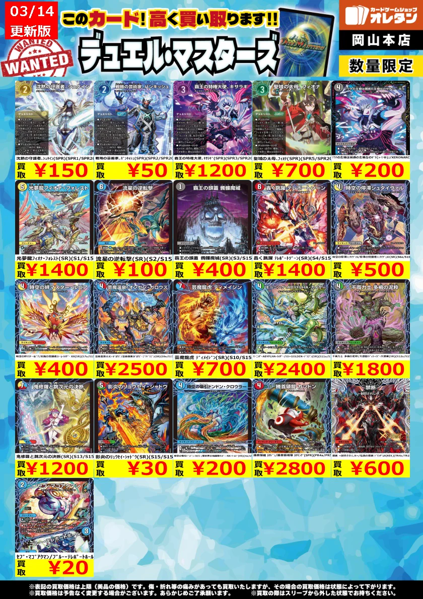 オレタン岡山本店 a X: 