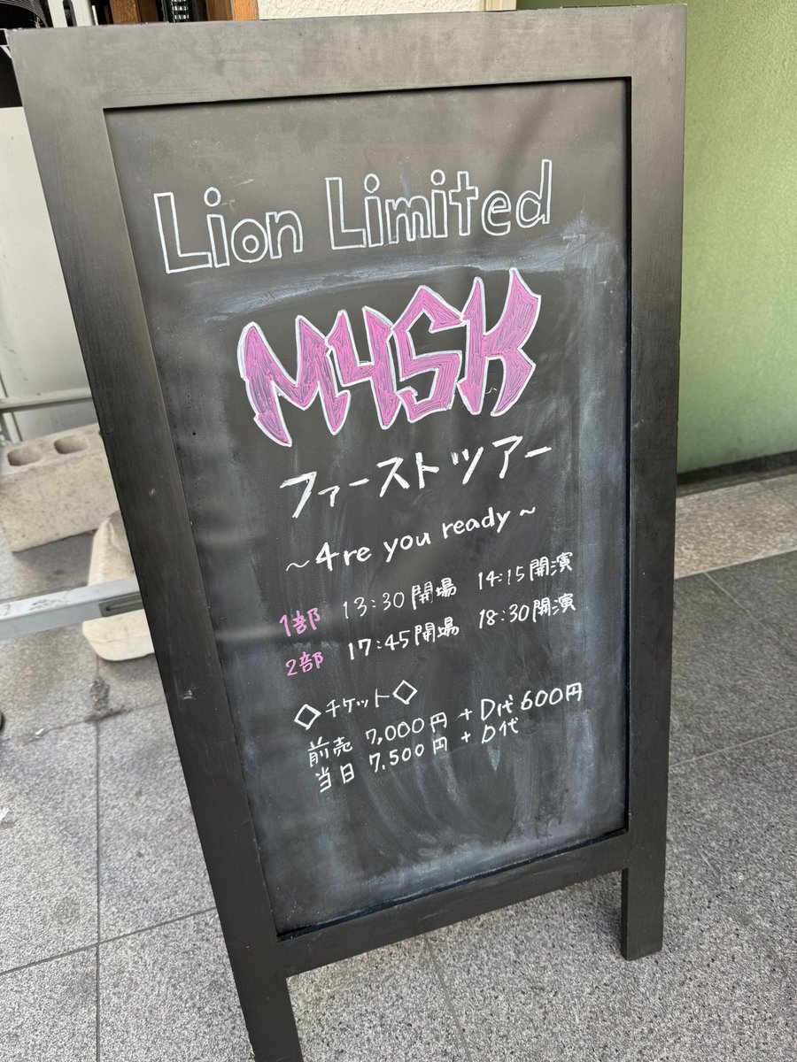 本日はこちらでM4SKです