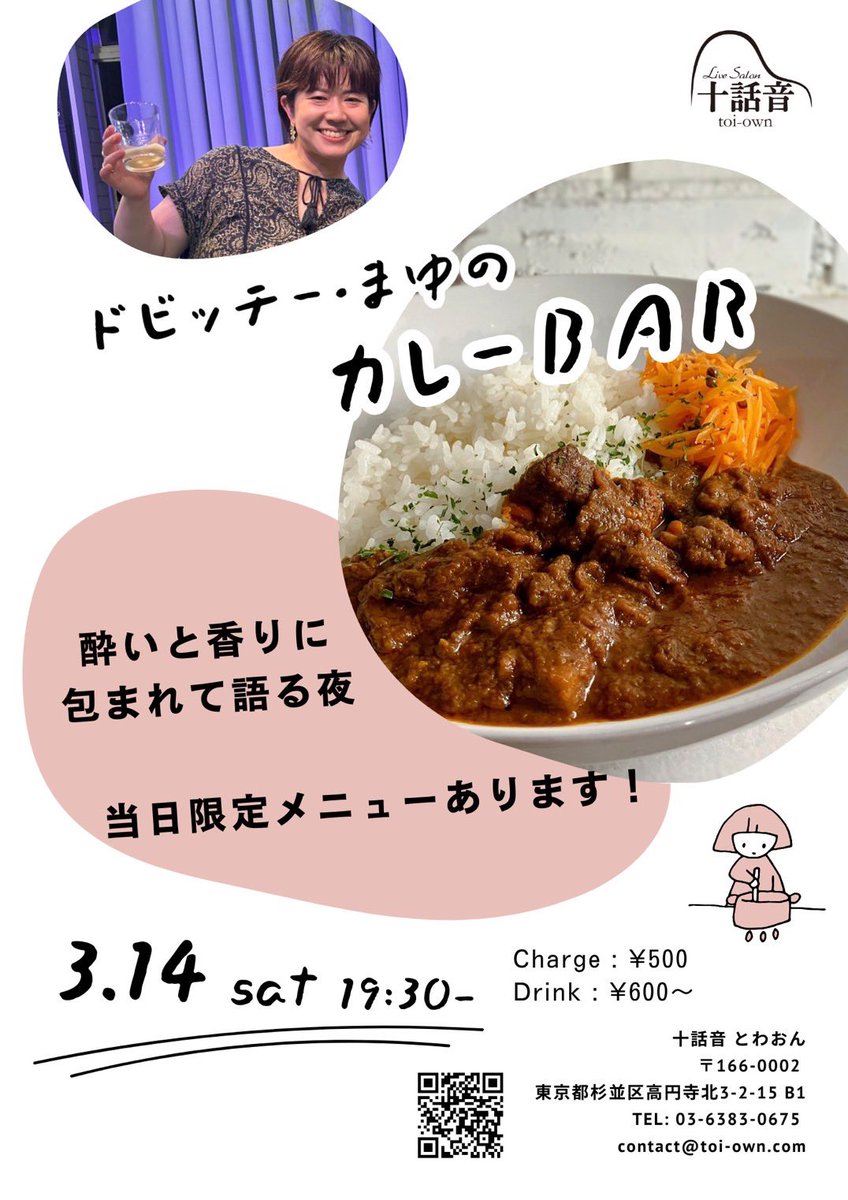菊池 麻由（きくちまゆ/ドビッチーまゆ） tweet media