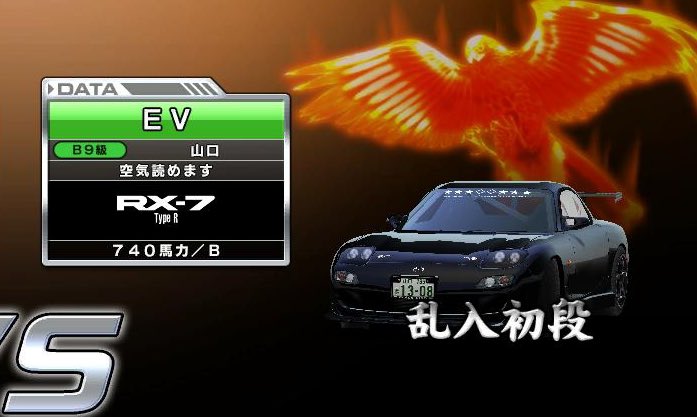 乱入初段になるまで湾岸生活　＝H.R.T ＝ tweet media