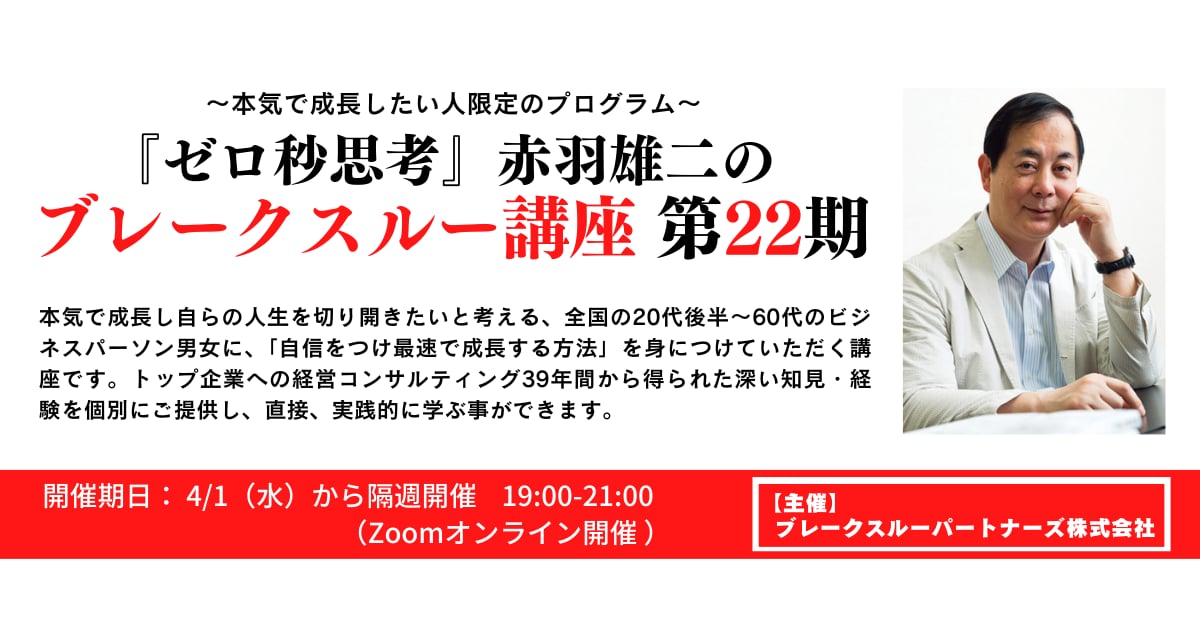 赤羽雄二 tweet media