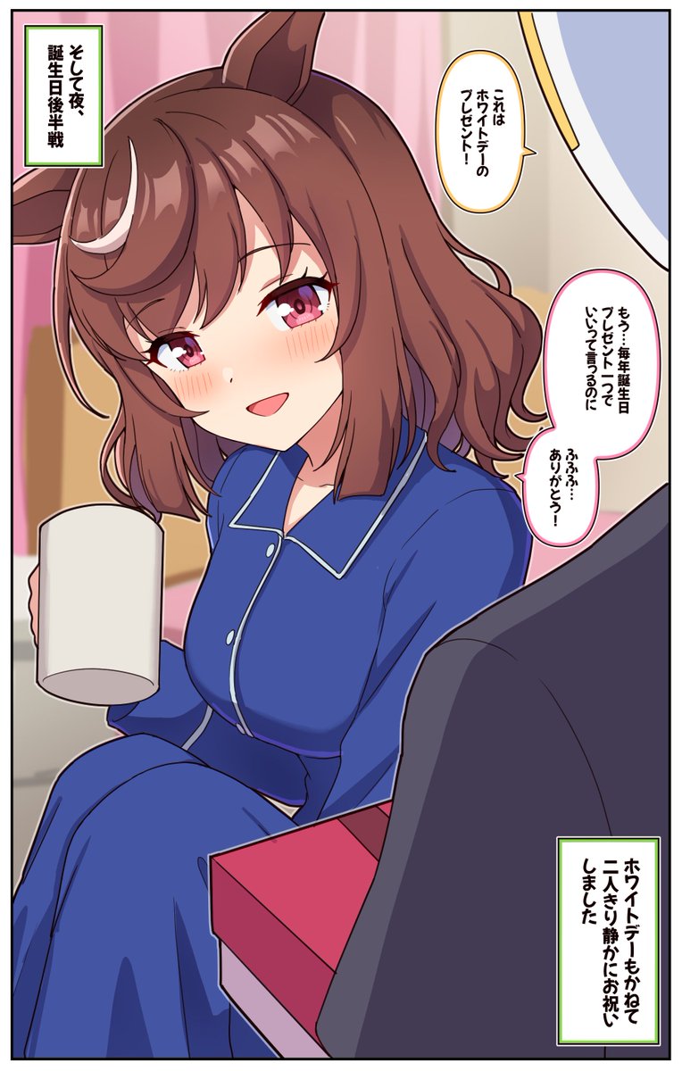 ブエナ誕生日の構成

#ウマ娘 #ブエナビスタ生誕祭2026 