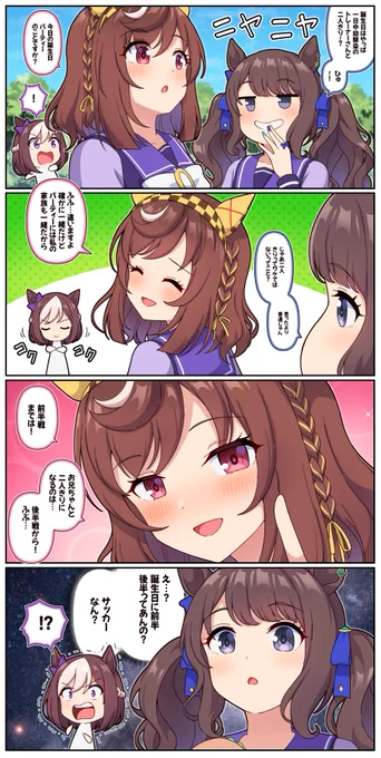 ブエナ誕生日の構成

#ウマ娘 #ブエナビスタ生誕祭2026 