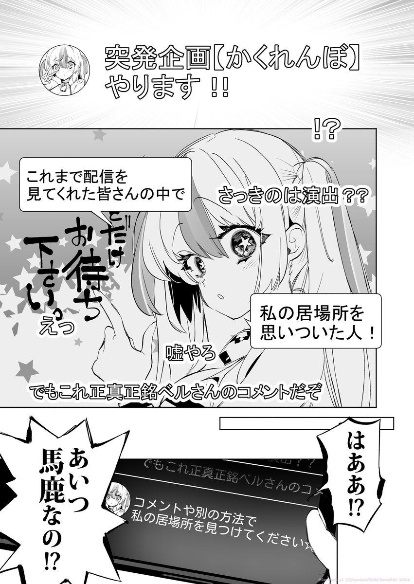 番組の途中ですが・・・📺 