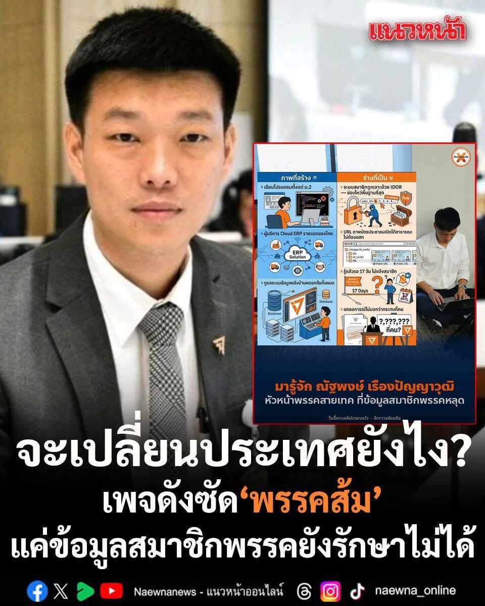 อาจารย์อ้อด tweet media