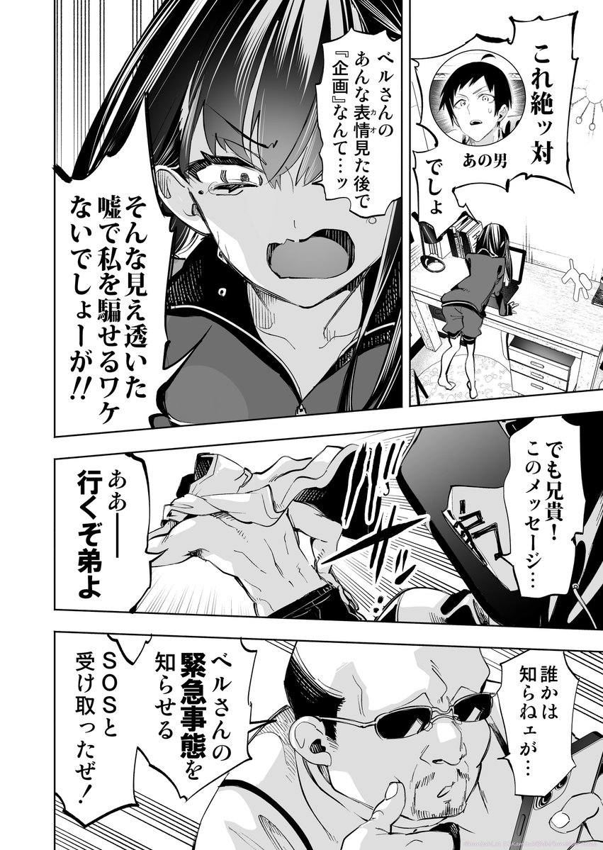 遂にリスナー達も動き出す!?『キミイロ×ライバー』第38話①無料話更新です🔔

🔗https://t.co/Unrx8hBnCI #キミラバ 