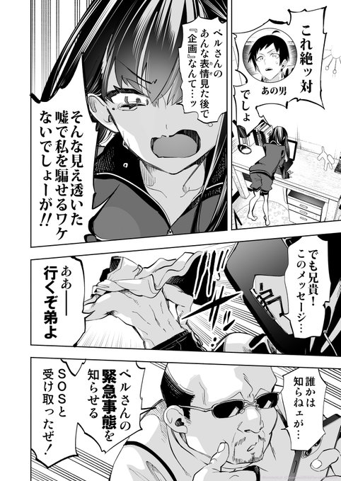 遂にリスナー達も動き出す!?『キミイロ×ライバー』第38話①無料話更新です #キミラバ