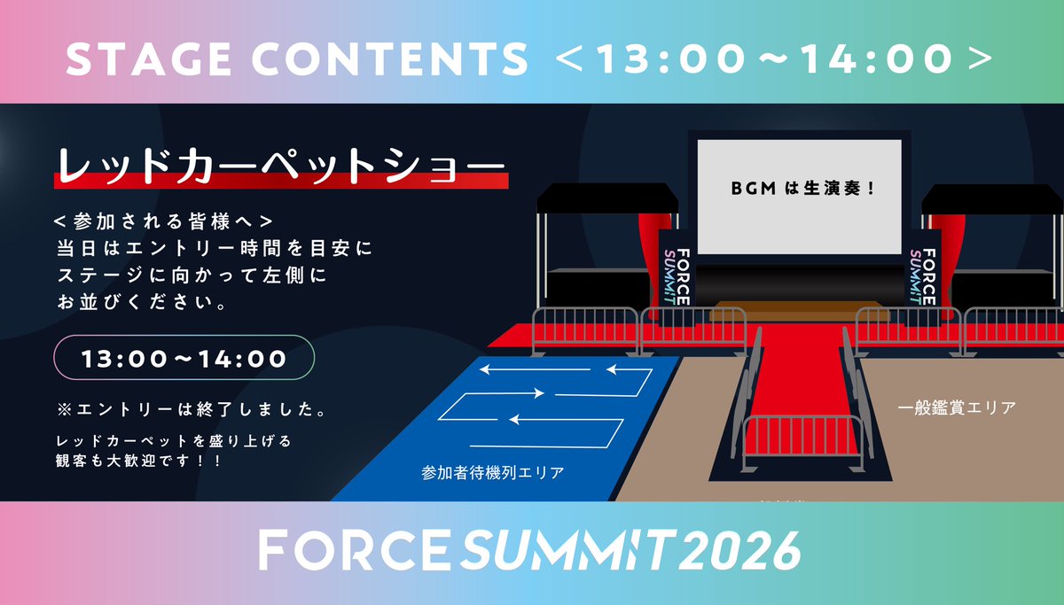 FORCE SUMMIT tweet media