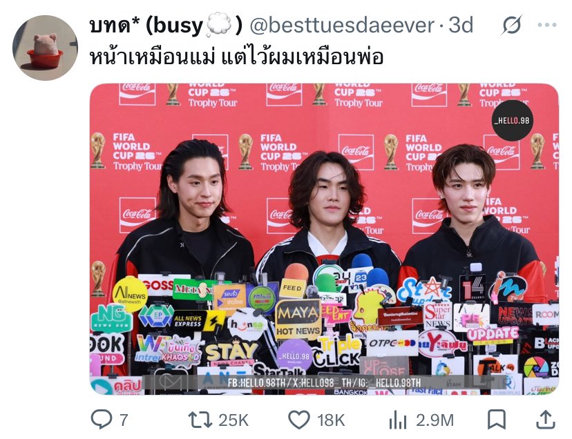 เอาจริง ผมงงนะ
