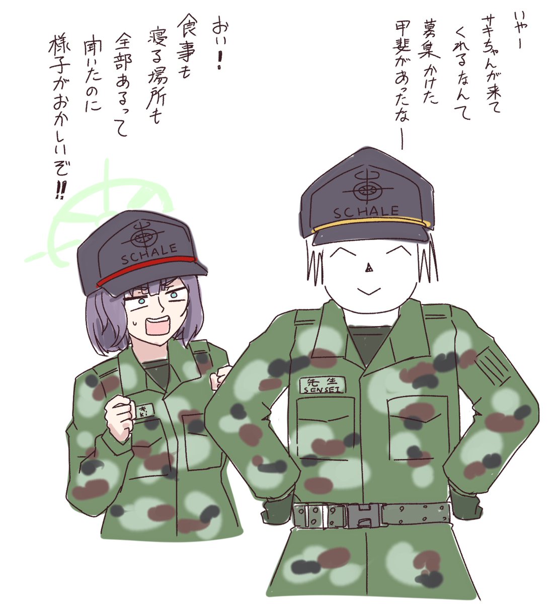 そろそろこの季節 