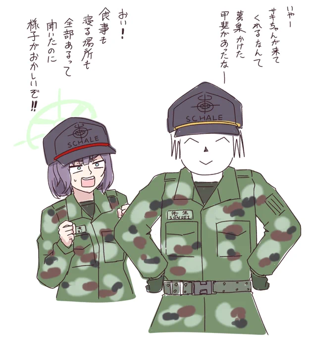 そろそろこの季節 
