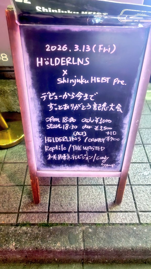 BwAR8LmEYL0kcDk's tweet photo. #フリーザック
#candyeSyrup
#桃尻東京テレビジョン
#THEWASTED
#Reptile
#CANTOY
#HöLDERLINS
昨日はヘルダーリンズ主催イベントで新宿HEISTへ。YouTubeできになってたドラムのフリーザックさんのバンドTHEWASTEDかっこ良かったし、ヘルダーリンズ大大盛り上がりで全カード試合終了でした。 https://t.co/um6wGcZXmi