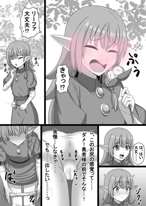 名前はリーファちゃんです 