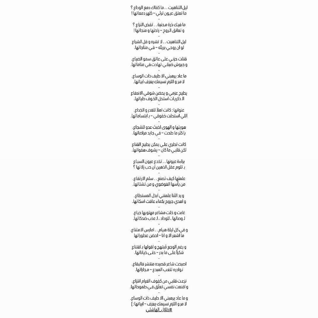شُعراء المرحله tweet media