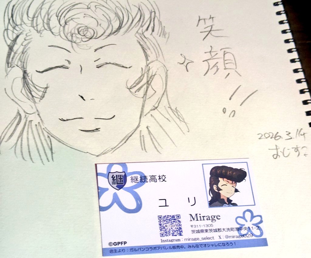 ユリの笑顔😊 