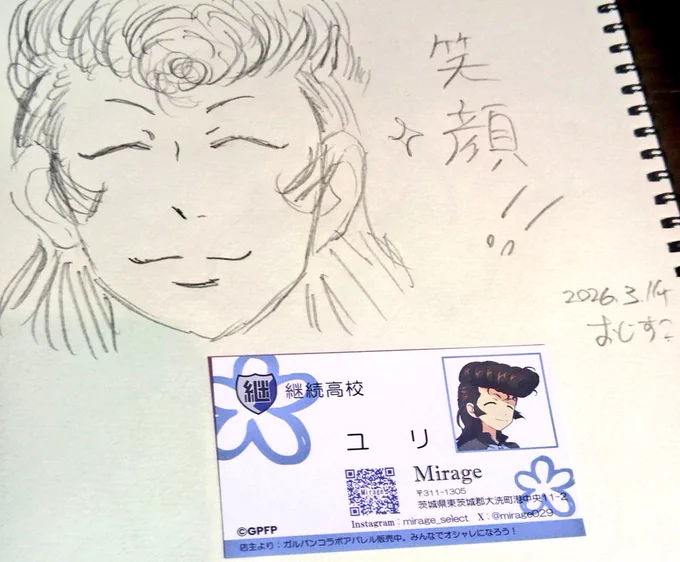 ユリの笑顔😊 