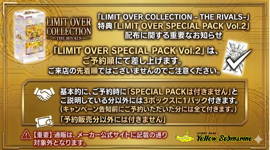 イエローサブマリン宣伝 tweet media