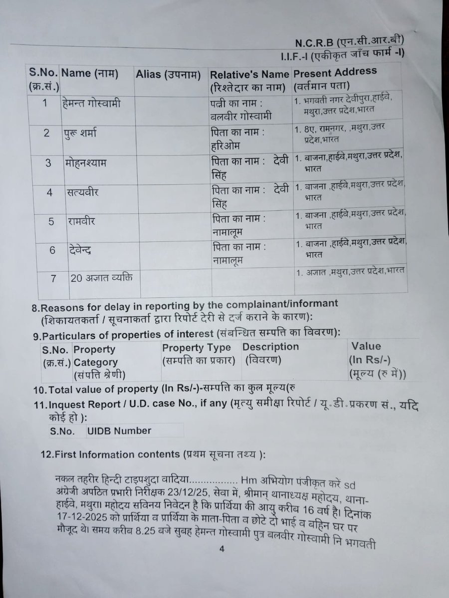 mishanswami's tweet photo. श्वरिष्ठ पुलिस अधीक्षक मथुरा महोदय जी थाना हाईवे में एक मुकदमा पंजीकृत हुआ है जिसमें दबंग की गिरफ्तारी नहीं हो रही है दबंग लगातार धमकी दे रहे हैं और पीड़ित परिवार के घर के पीछे ताला लगा कर चले गए हैं और उसमें एक गाय बंद है उसको निकलवाने की कृपा करें @Uppolice @mathurapolice https://t.co/fZHBSfFWcf