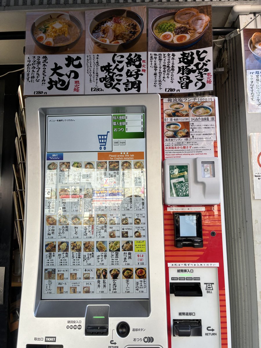 ryisakurao1's tweet photo. 最近投稿をしてなかったので、久しぶりに。
東急東横線中目黒駅近くの「俺流塩ラーメン」で北の大地という限定麺を。味噌バターコーンラーメンという感じ。マイルドで美味しかった。チャーハンは塩辛い感じ？
 #らーじお 
 #37diet 
 #ご褒美のラー ストック 3回 https://t.co/GWQG6tODev