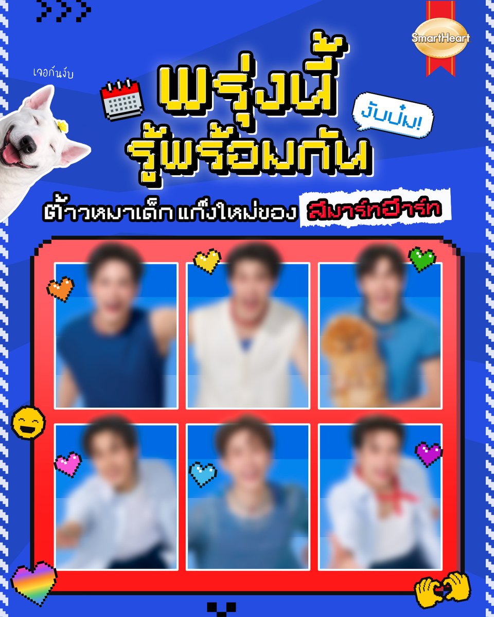 SmartHeart Thailand tweet media