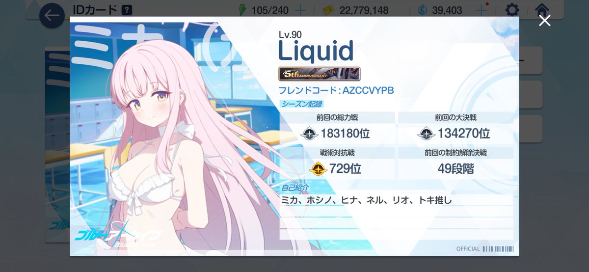 Liquid@三玖推し🎧💙 tweet media