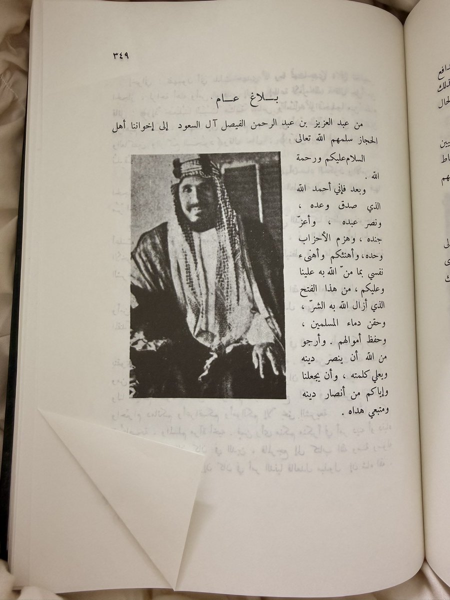 A9__a__'s tweet photo. التاريخ ليس صفحات تُقرأ فحسب، بل أمجادٌ سُطّرت بجهود رجالٍ عظماء.
كلما قرأت عن تاريخ بلادي ازداد فخري واعتزازي بما صنعه الملك عبدالعزيز بن عبدالرحمن آل سعود من نضالٍ وصبرٍ حتى توحّدت هذه الأرض وقامت دولتنا المباركة.
رحم الله الملك عبدالعزيز، وجزاه عنا خير الجزاء.🇸🇦
#السعودية https://t.co/GwAzg2m1Lh